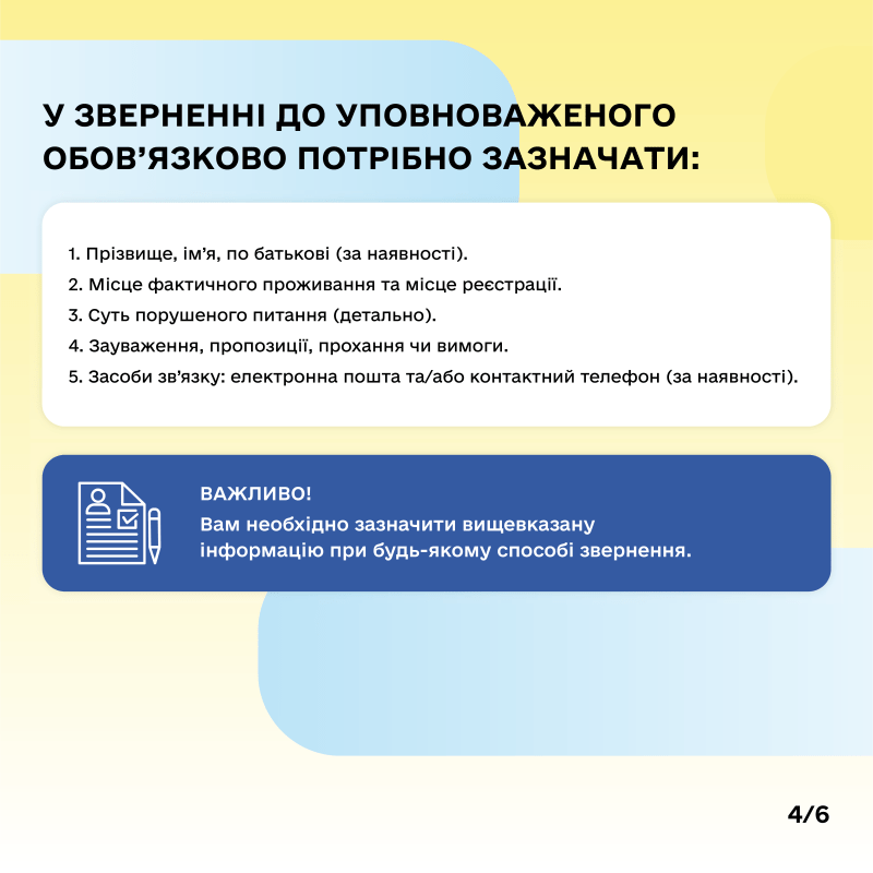 ЧИМ ЗАЙМАЄТЬСЯ УПОВНОВАЖЕНИЙ ВЕРХОВНОЇ РАДИ УКРАЇНИ З ПРАВ ЛЮДИНИ?