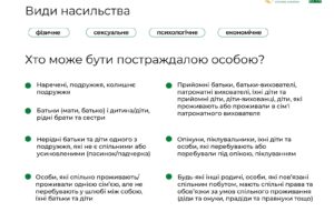 dodatok-ii-vykh.-vidpovid-9072-08-08-05-2-24-7222-1-15-1_page-0002