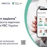 Кабінет пацієнта