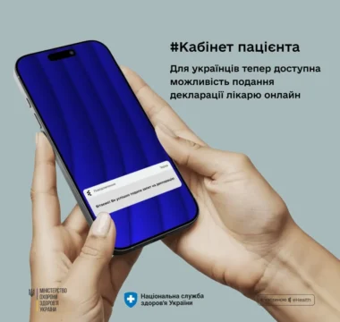 Ключові функціональні можливості Кабінету пацієнта