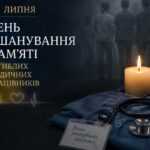 В Україні 10 липня офіційно відзначається День вшанування загиблого медика