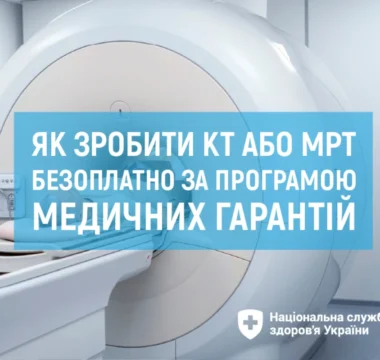 Інформація, щодо інформування тарифу на проведення комп`ютерної томографіїза амбулаторним пакетом
